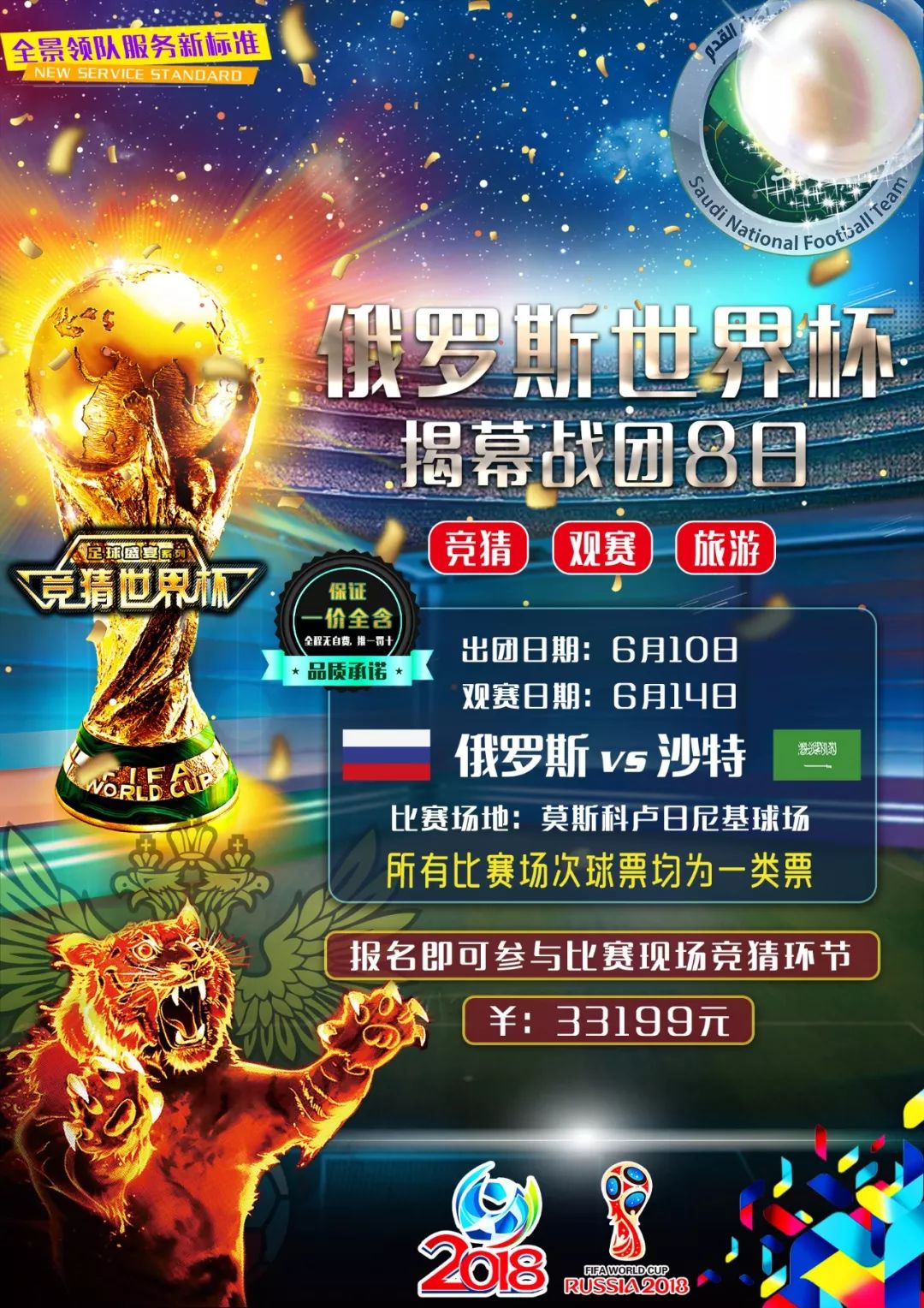 资管