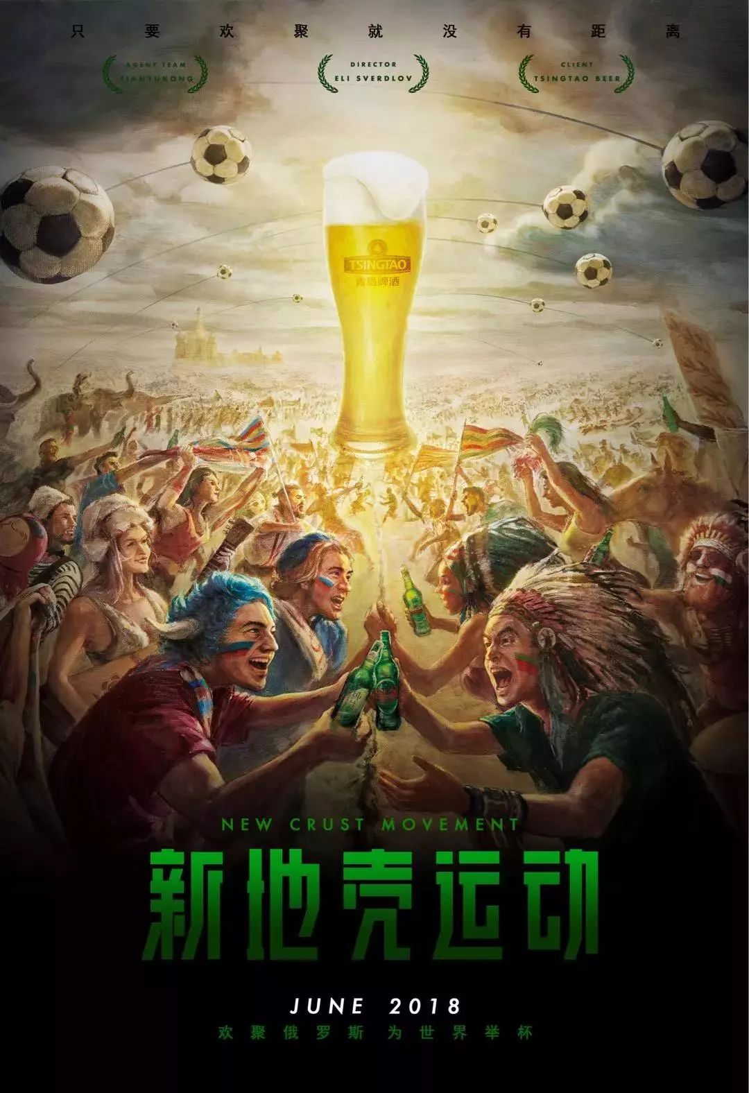 速达成了