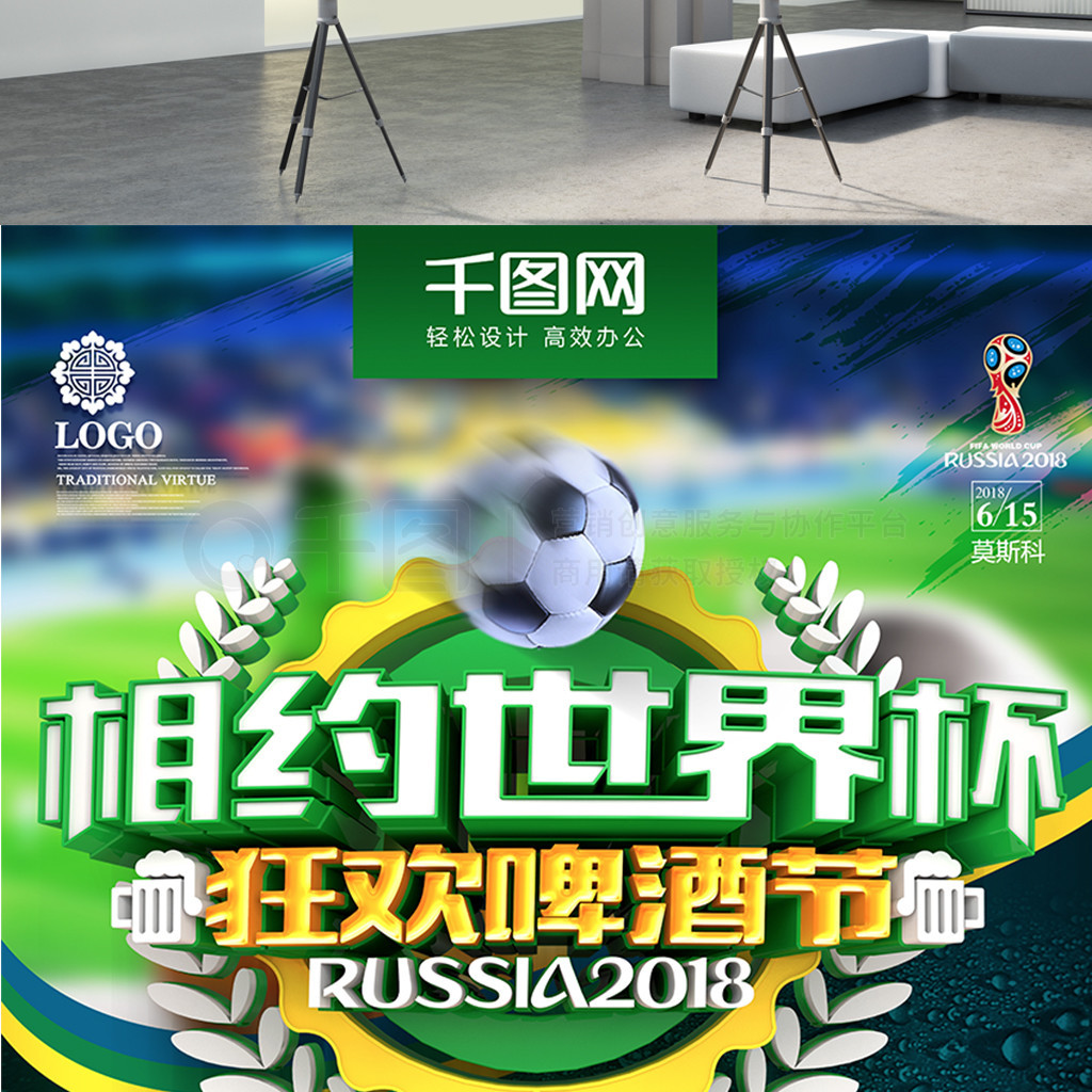 门将是