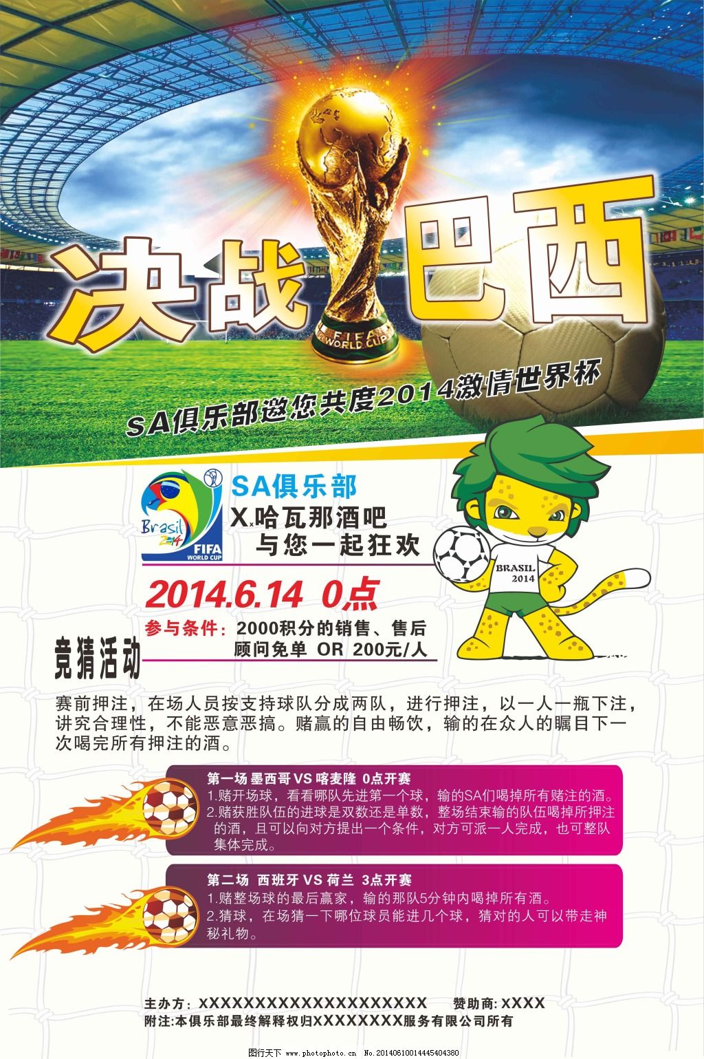 公开赛中的